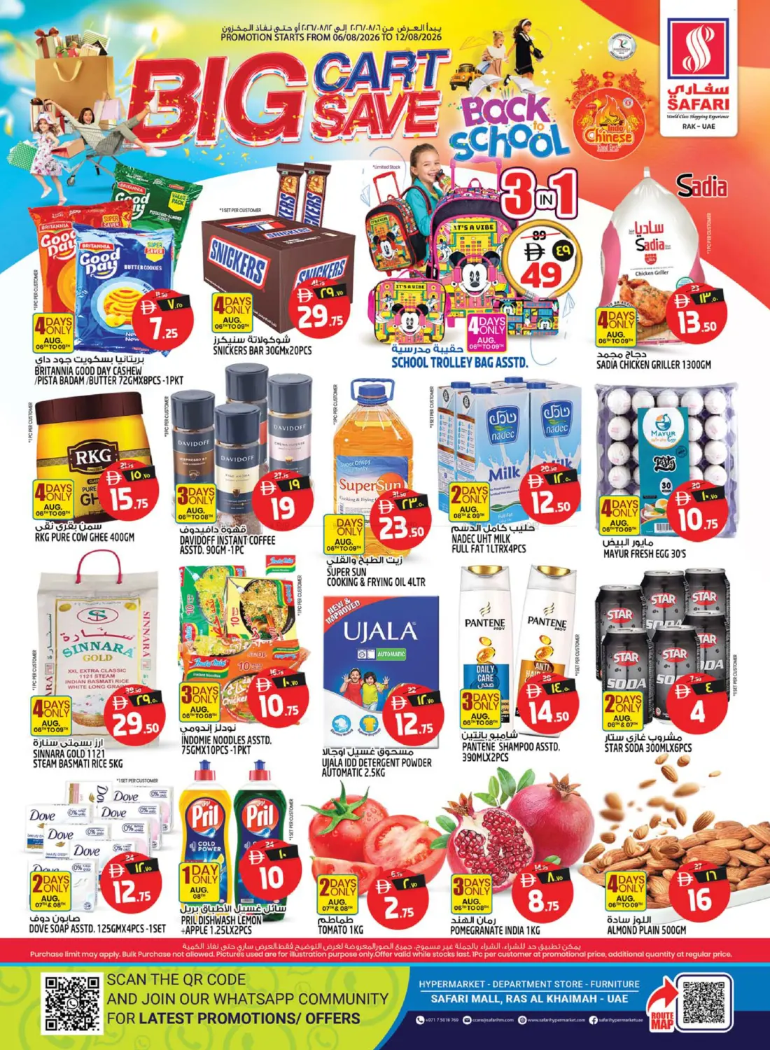 Back To School in رَأْس ٱلْخَيْمَة