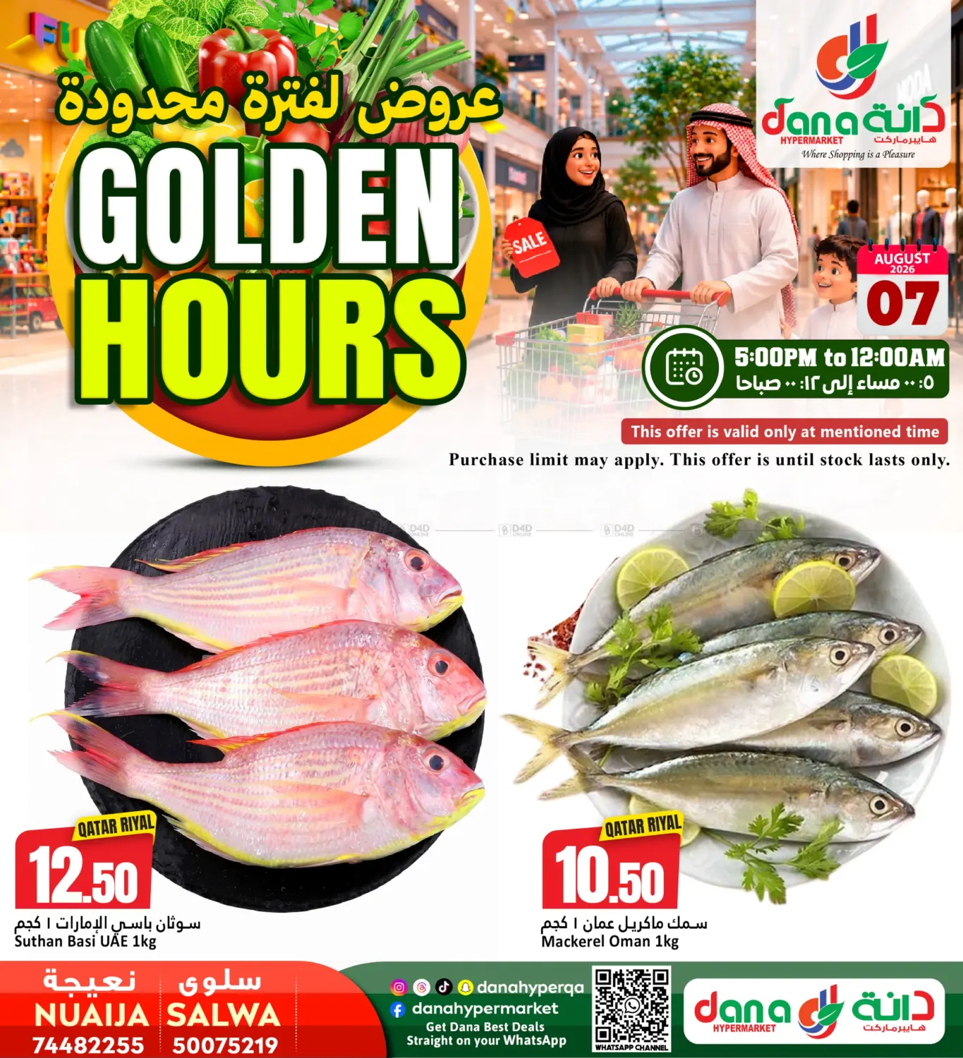 Golden Hours in Al-Shahaniya