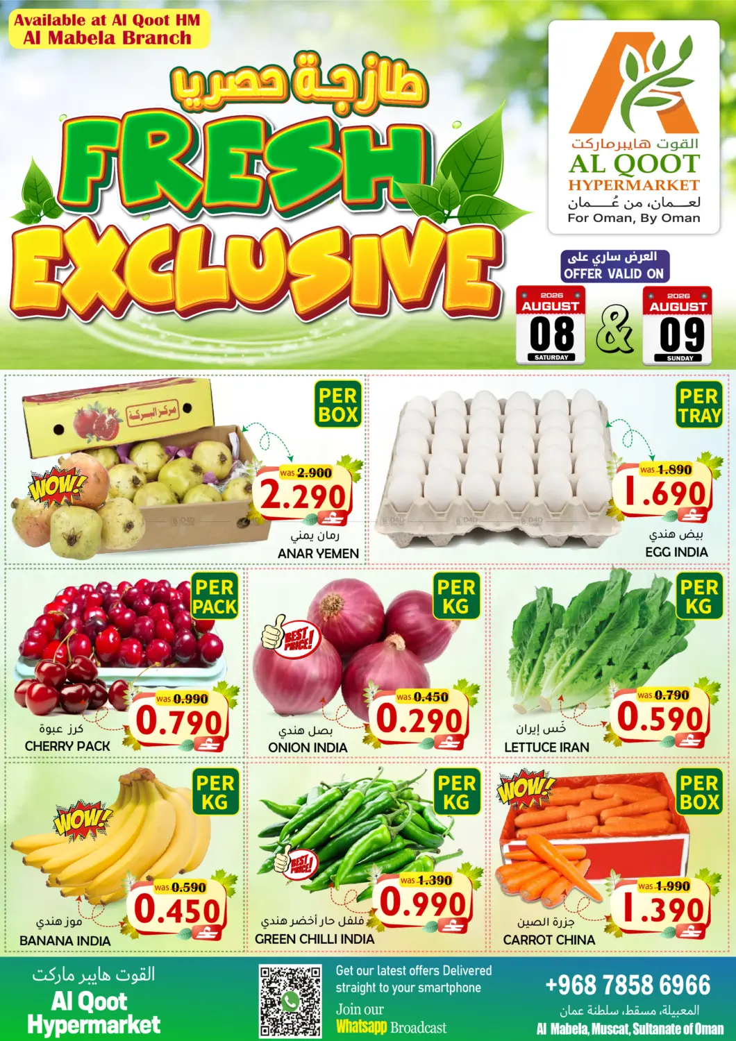 Fresh Exclusive in مسقط‎