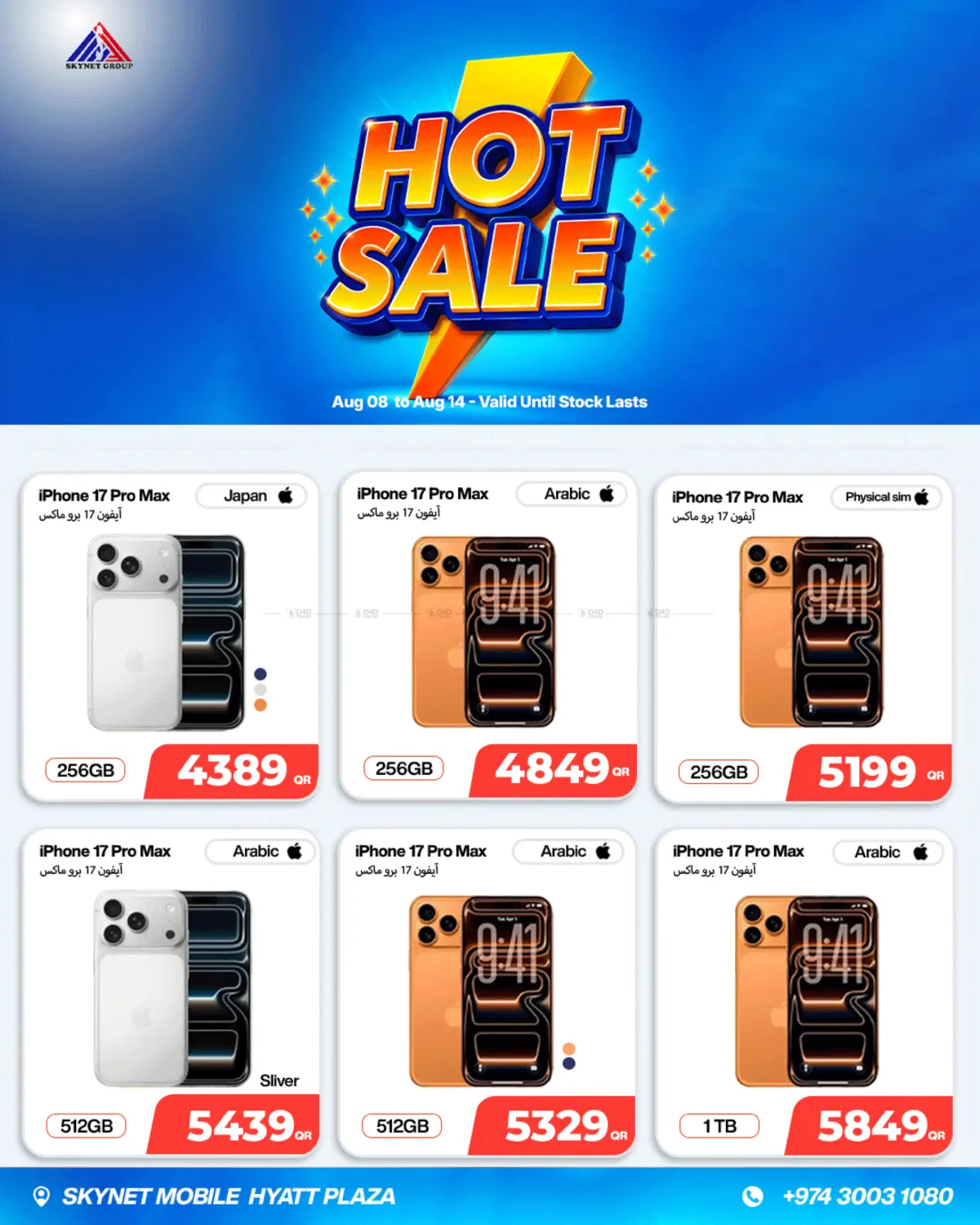 Hot Sale in Al Shamal