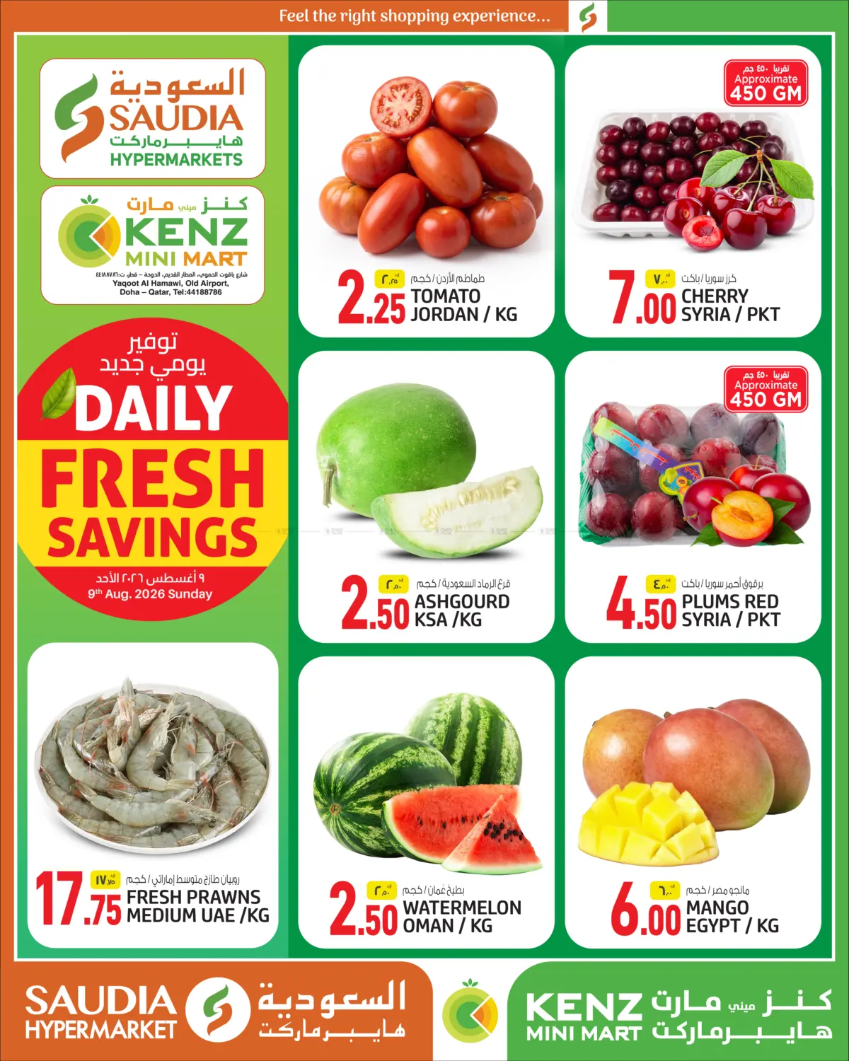 Special Offer in Umm Salal