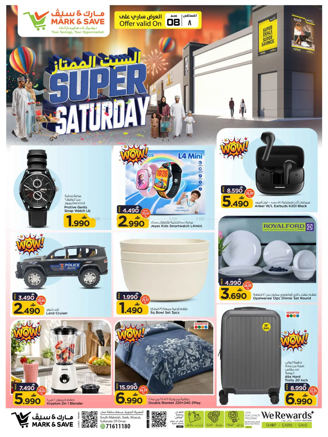 Super Saturday in مسقط‎