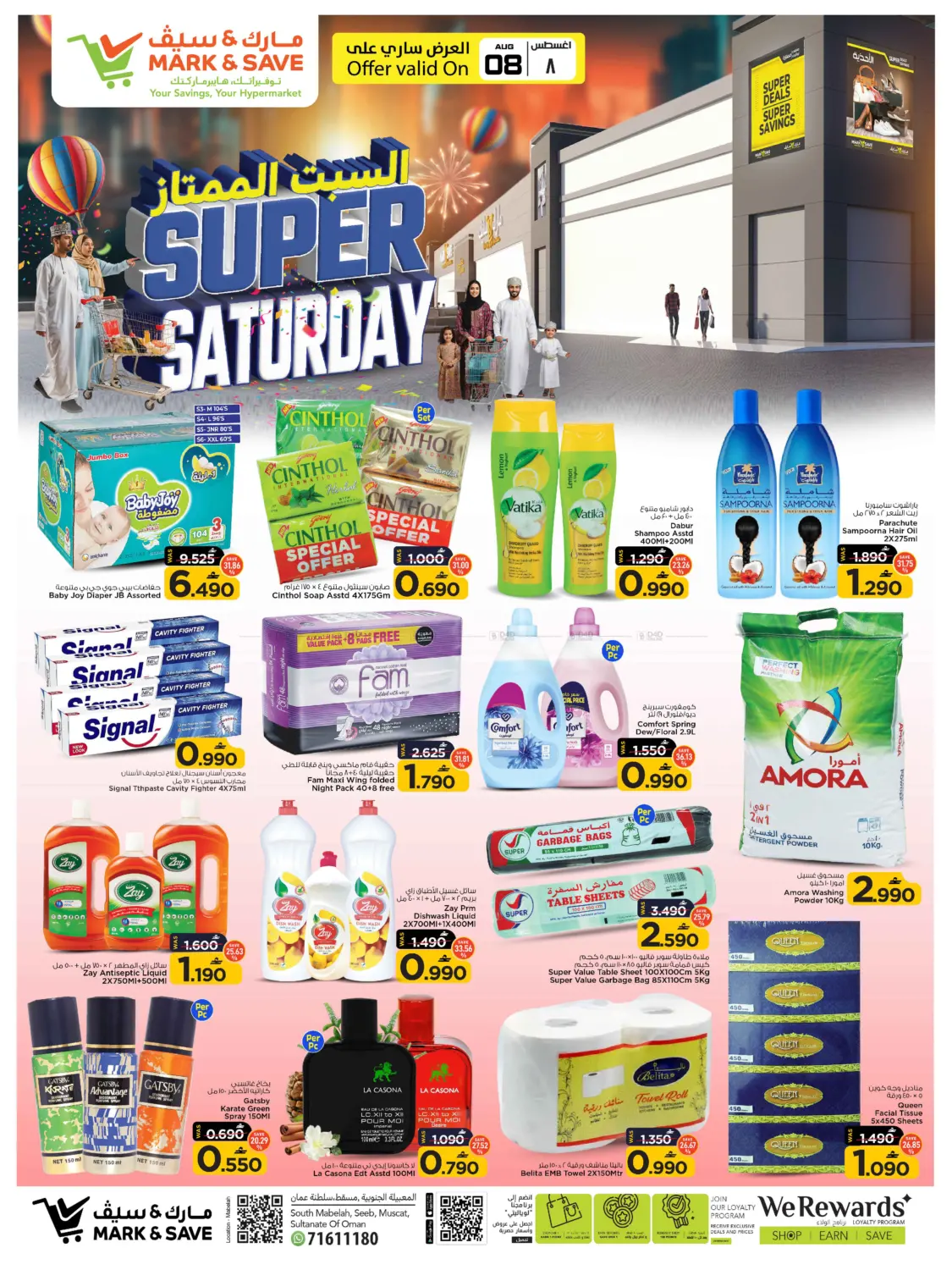 Super Saturday in مسقط‎