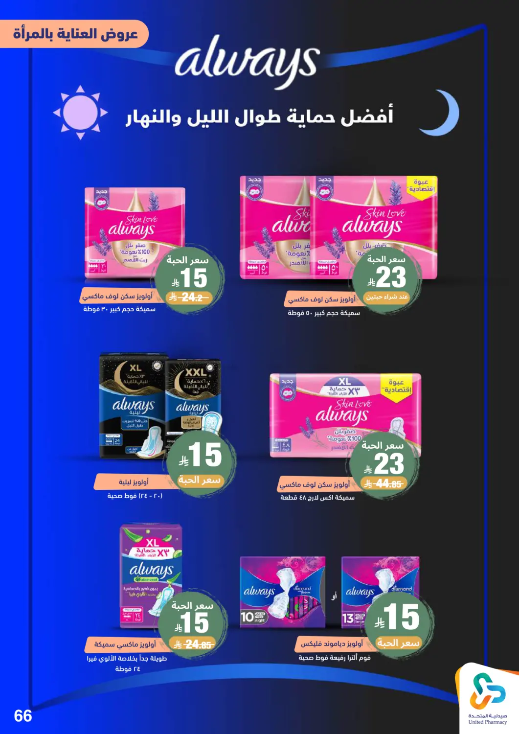 Page 67