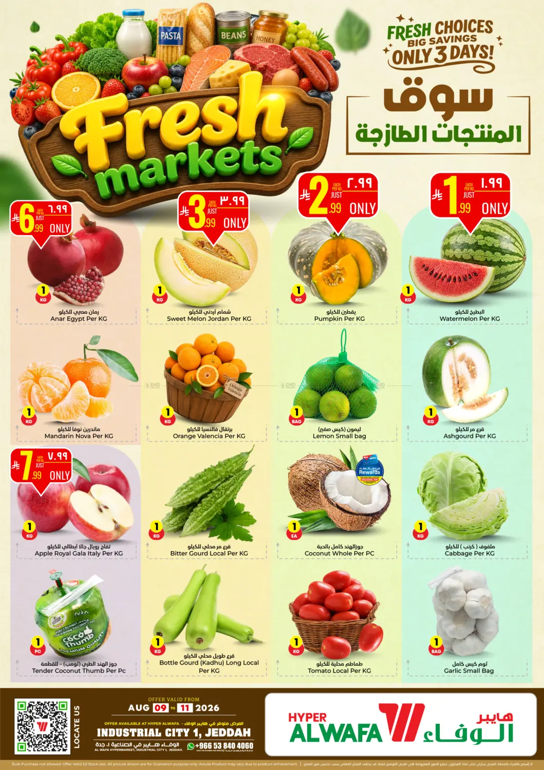 Fresh Markets in جدة