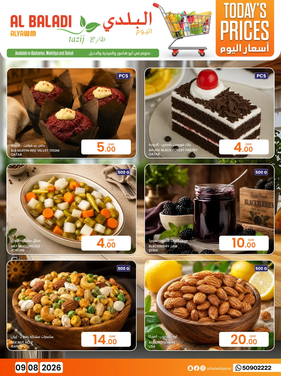 Today's Prices in Umm Salal