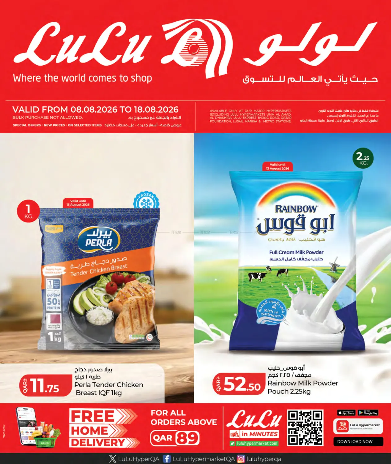 Special Offer in Umm Salal