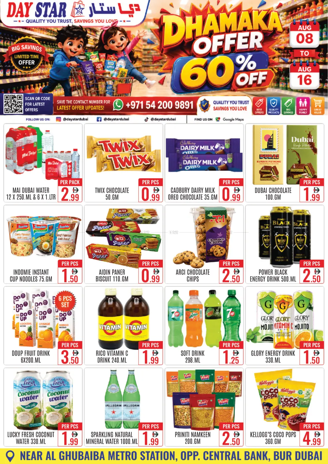Dhamaka Offer 60% Off in دبي