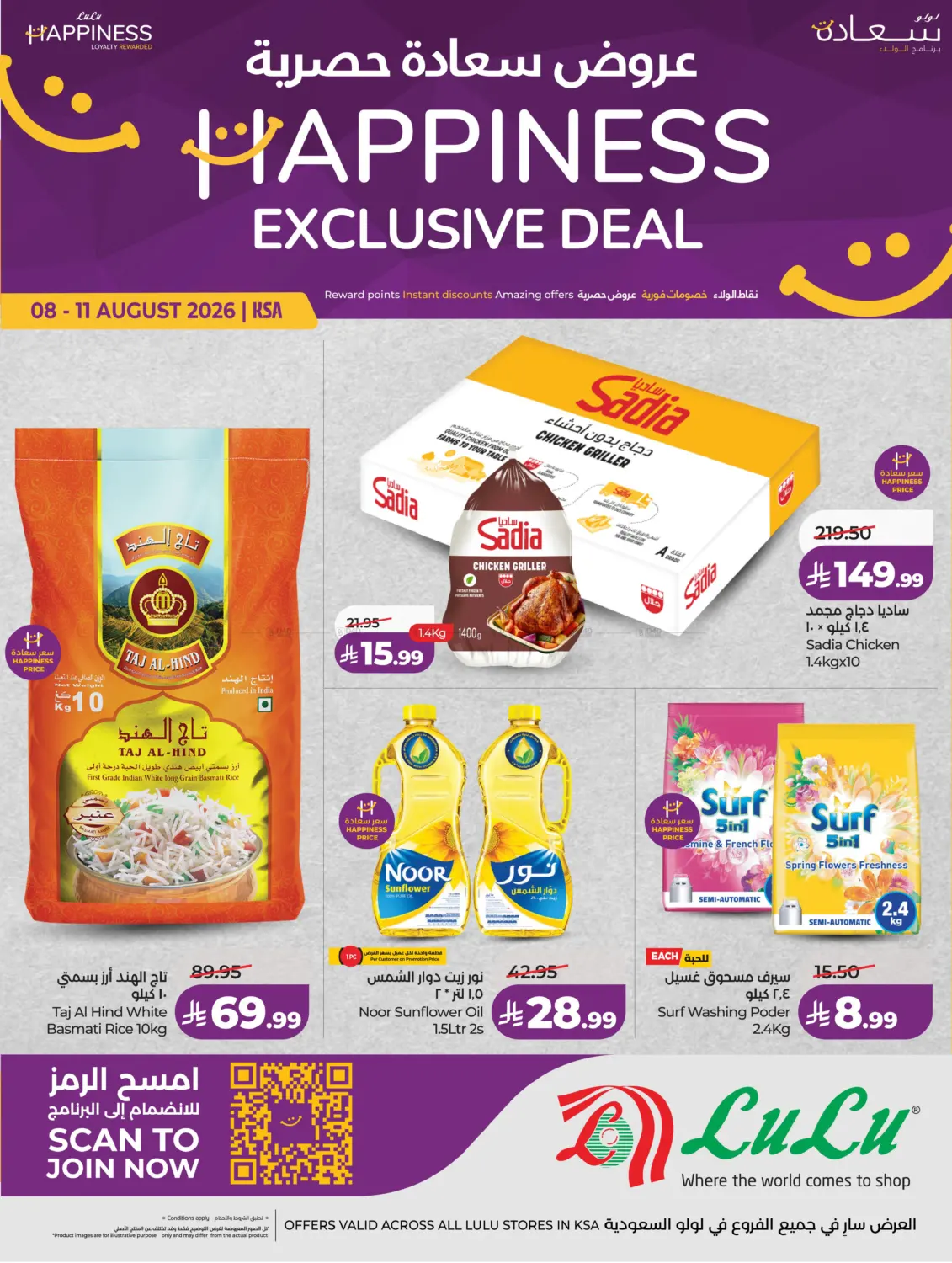 Happiness Exclusive Deals in Jeddah