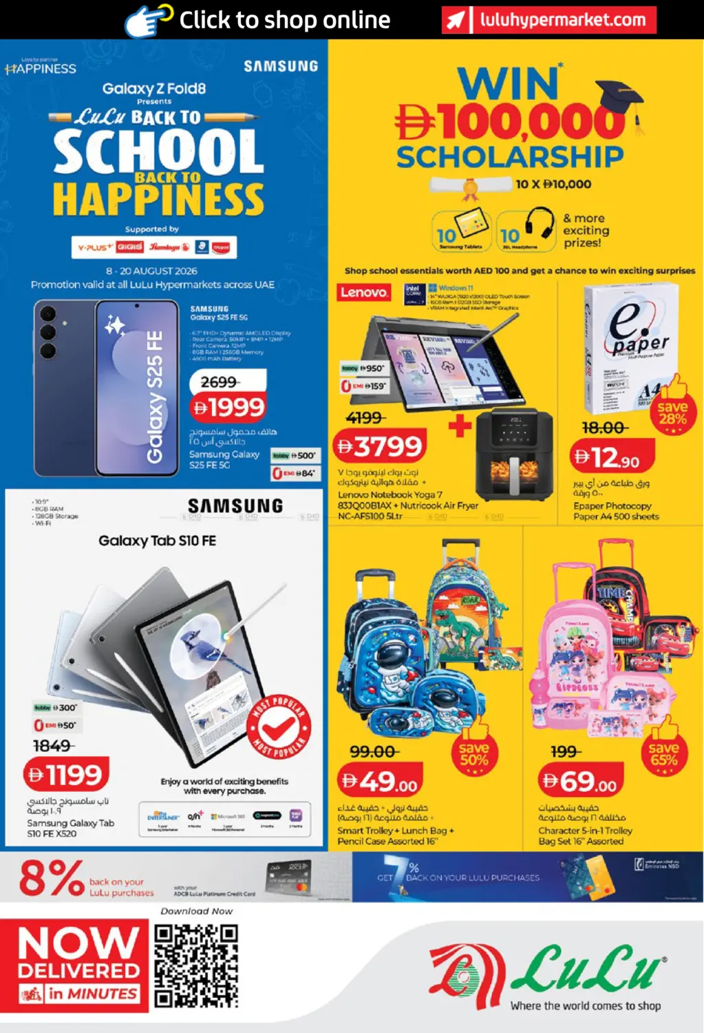 Back To School Back to Happiness in دبي