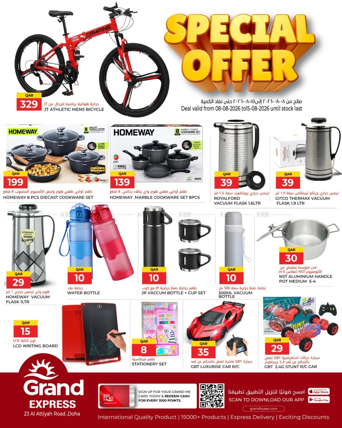 Special Offer in Al Daayen