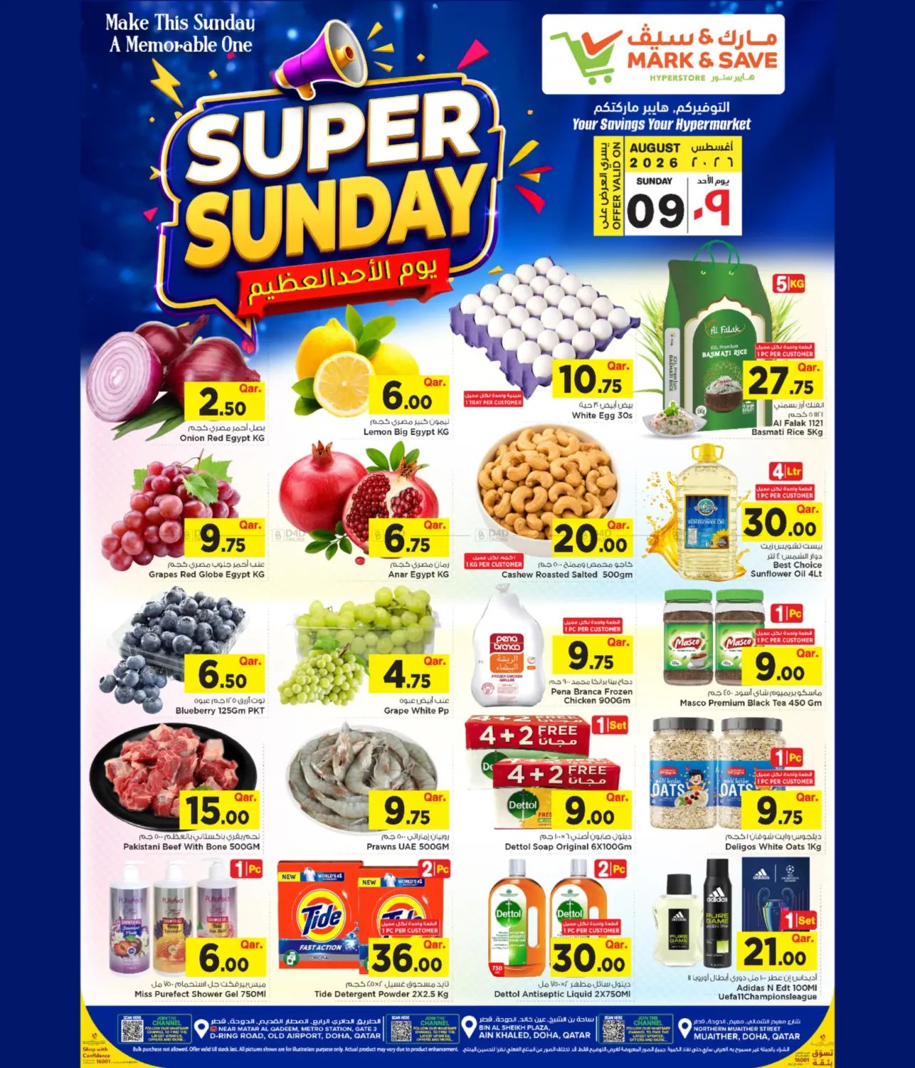 Super Sunday in Umm Salal