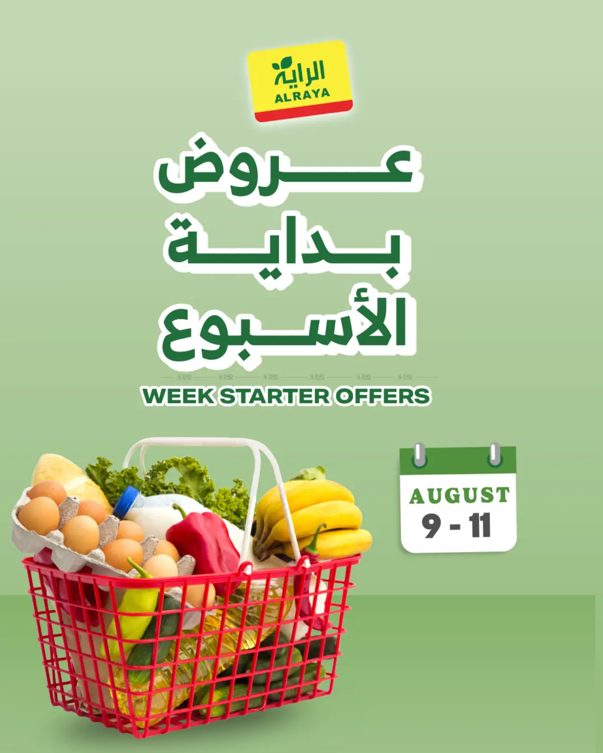 Week Starter Offers in Khamis Mushait