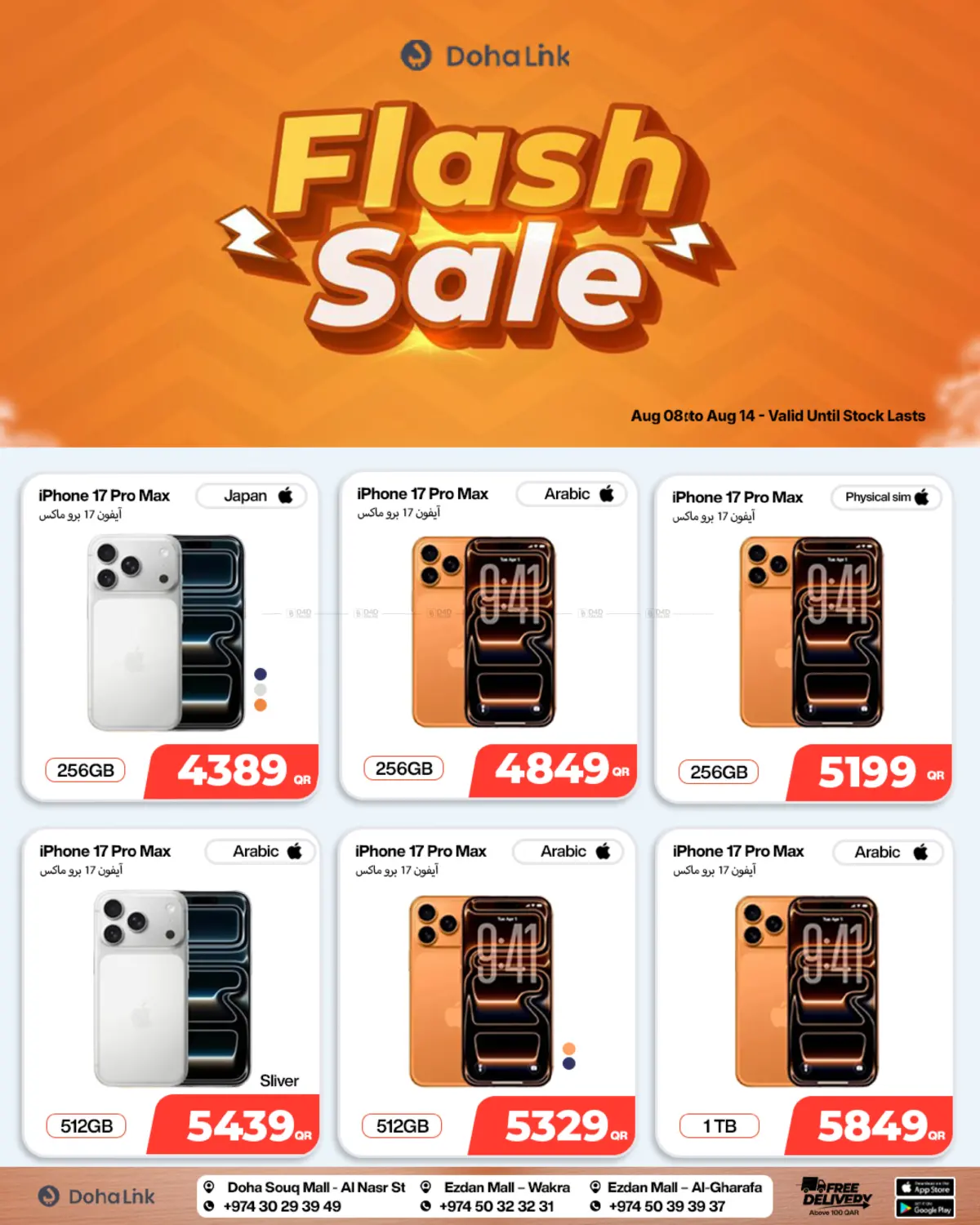 Flash Sale in Al Shamal