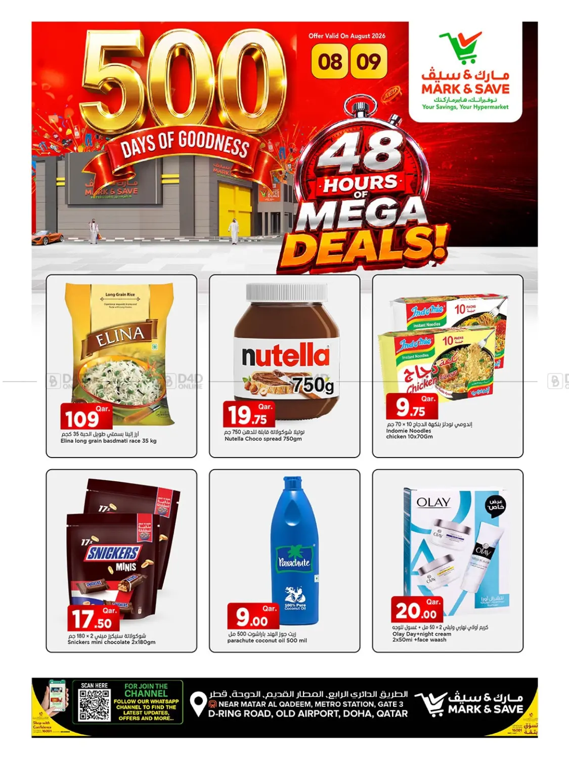 48 Hours Of Mega Deals! in Al Shamal