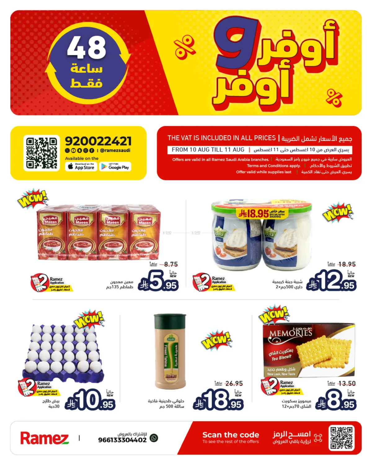 Special Offer in تبوك