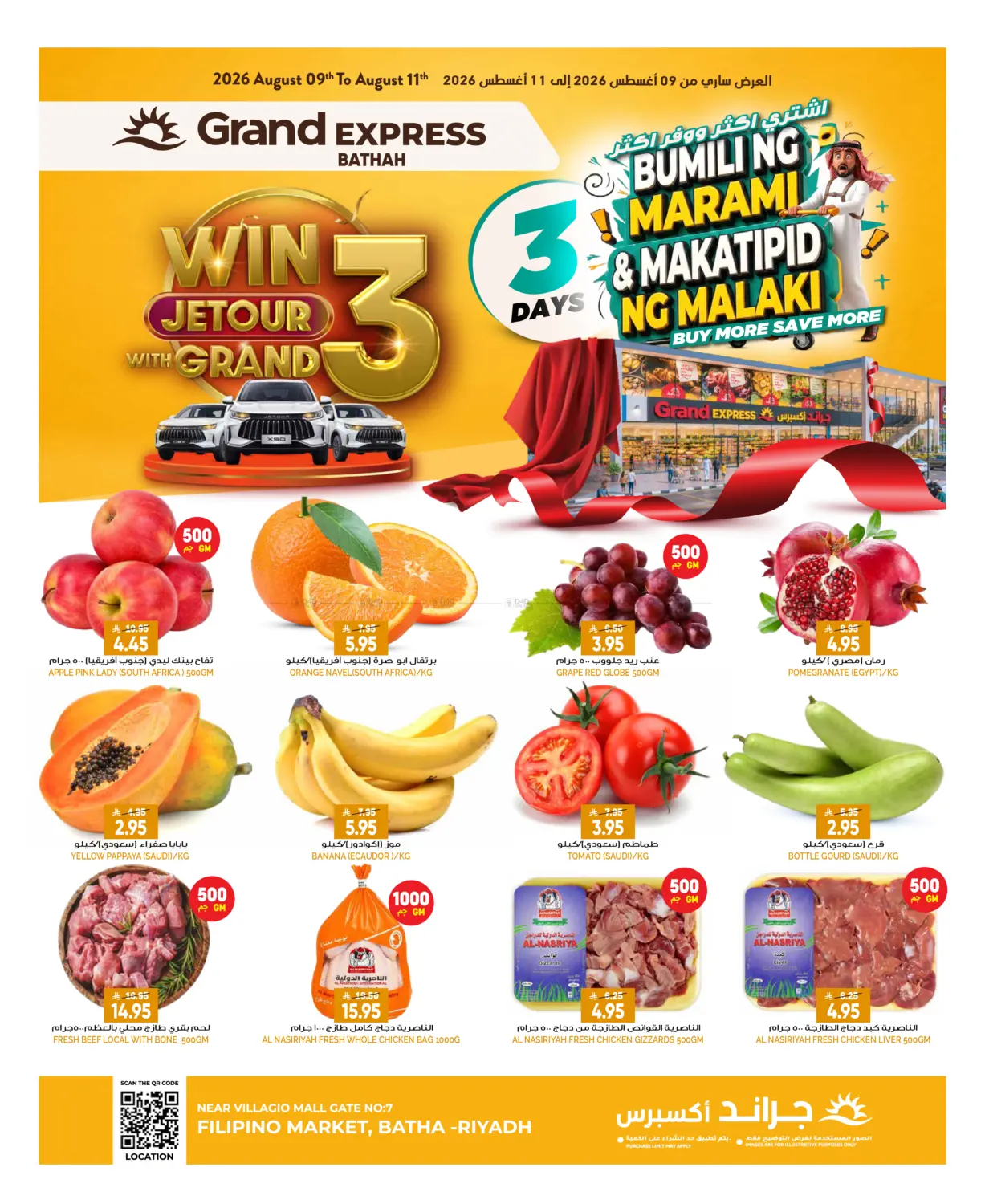 3 Days Buy More Save More in Riyadh