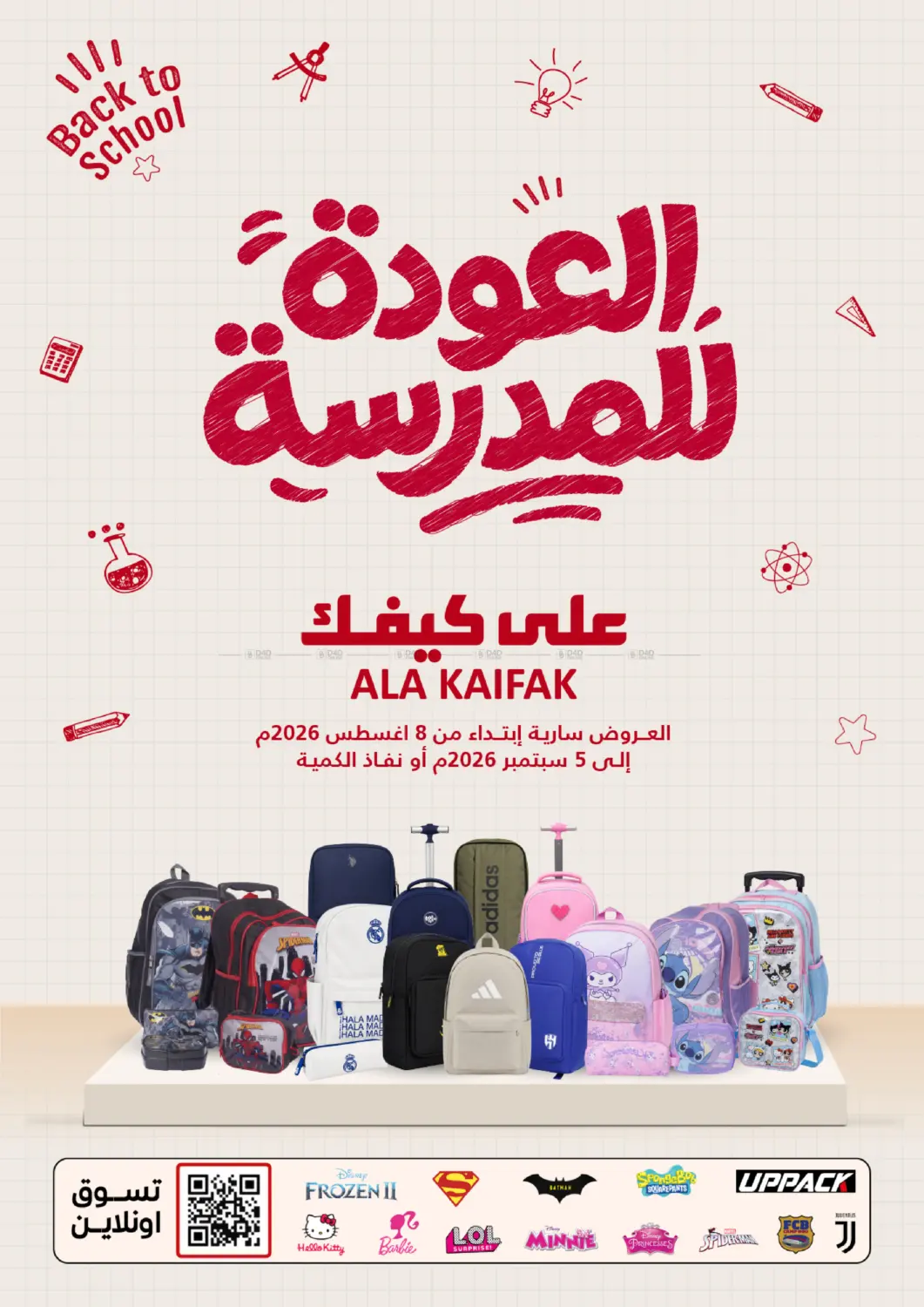 Back To School Offers in Al Khobar