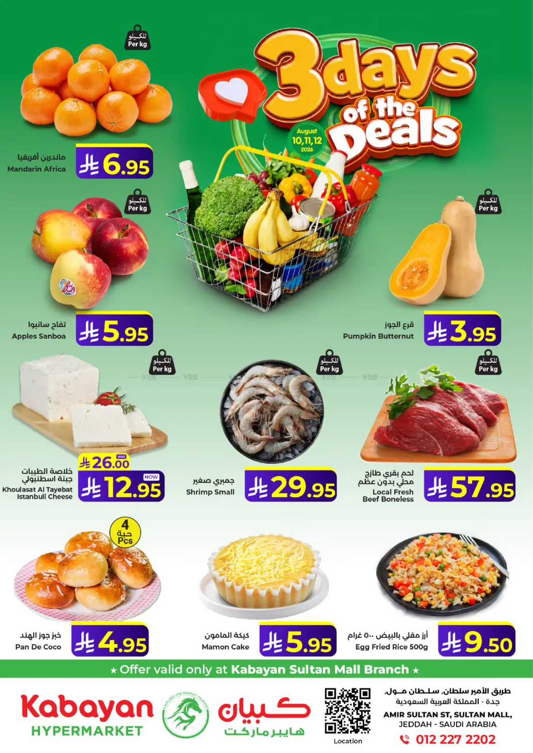 3 Days Of The Deals in Jeddah