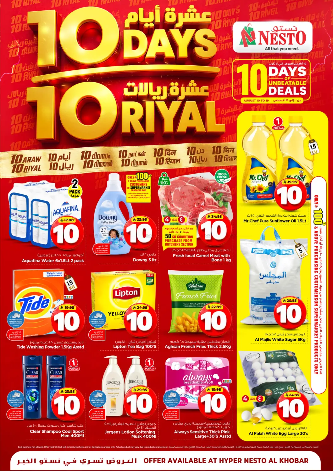 10 Days Of Unbeatable Deals in Al Khobar