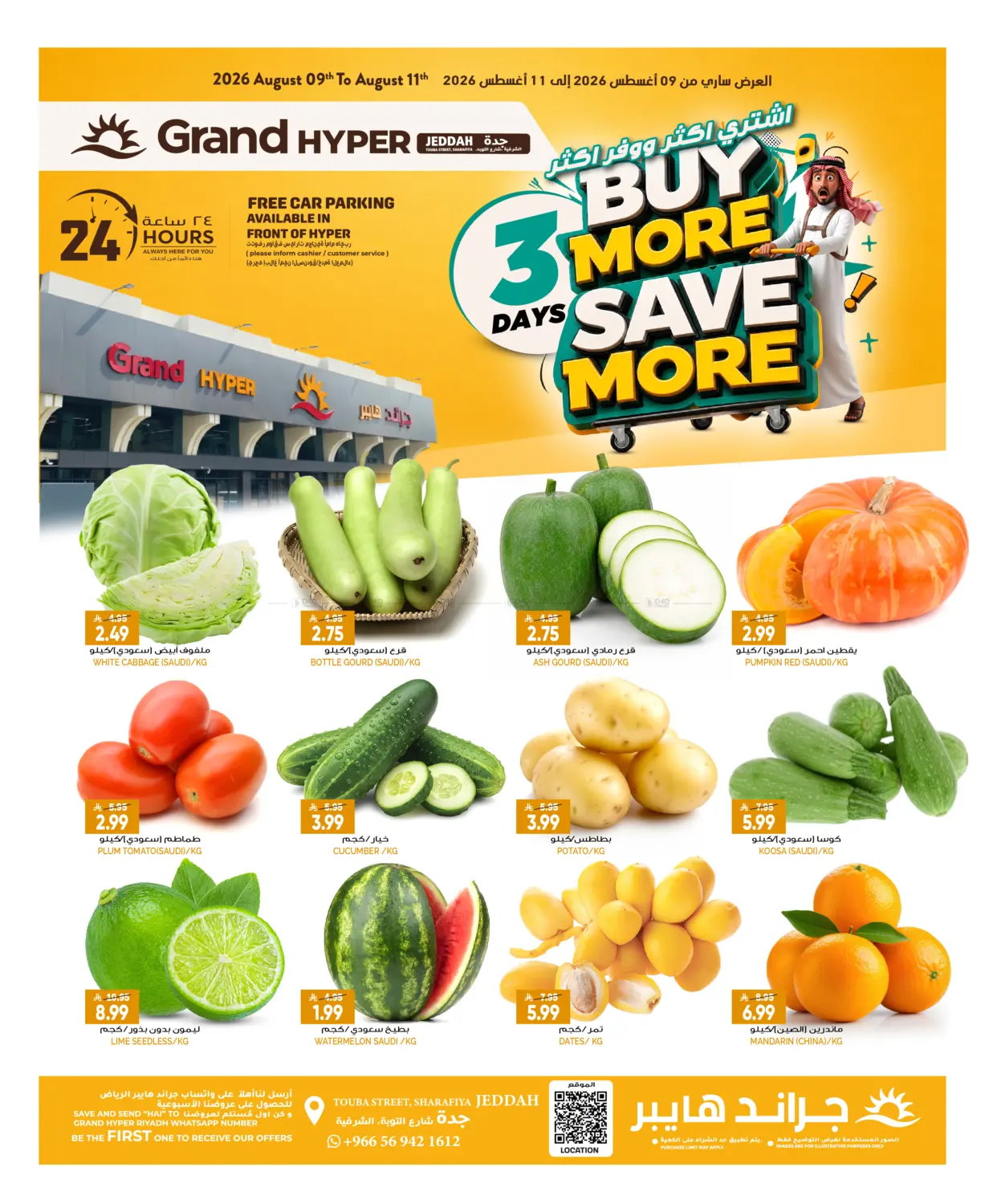 3 Days Buy More Save More in جدة