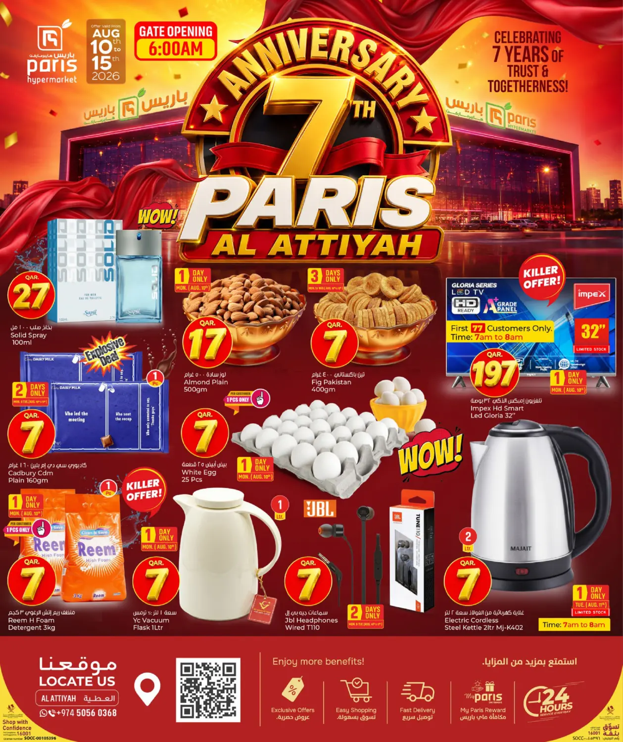 7th Anniversary Offers@ Al Attiyah in Umm Salal
