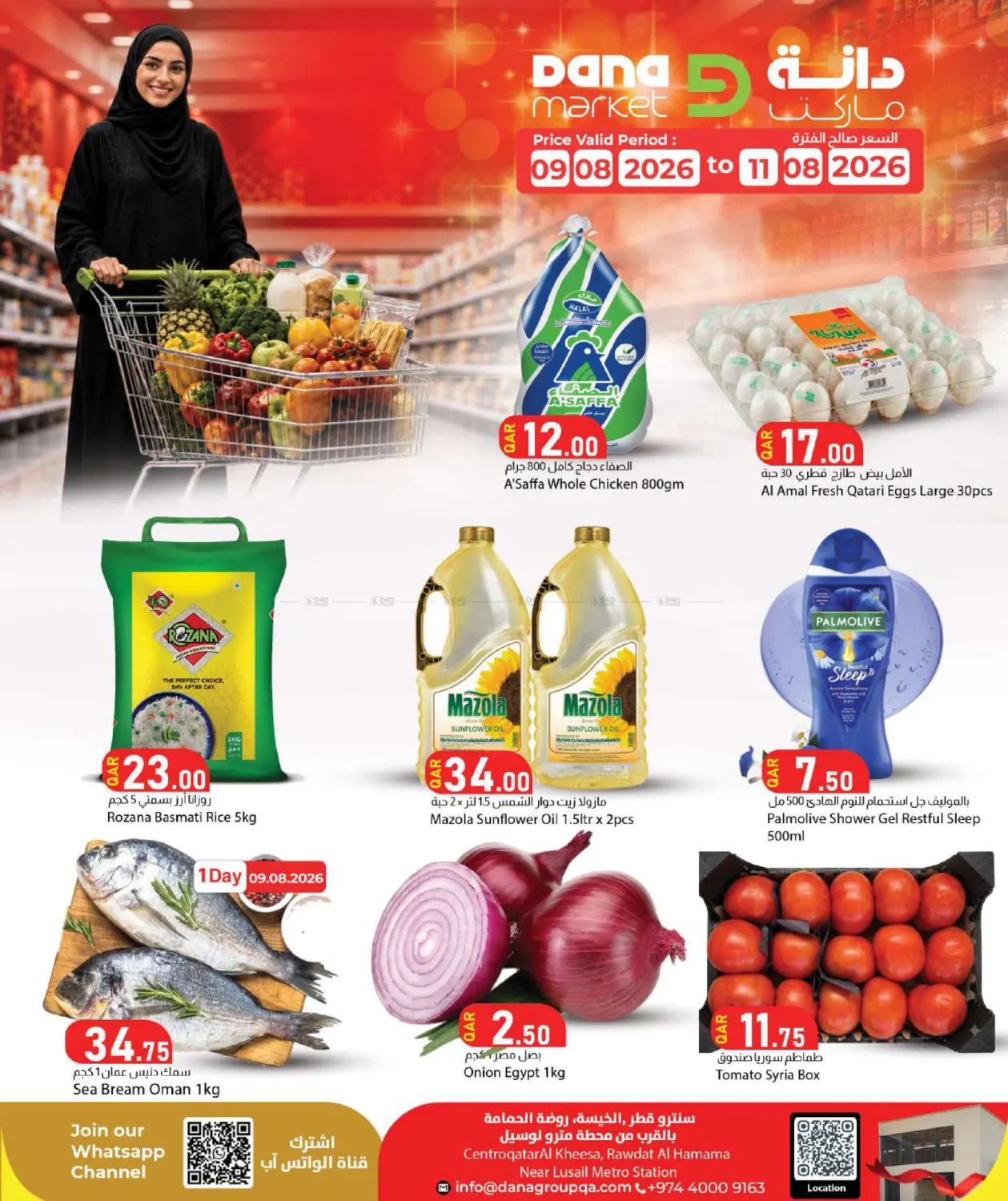 Special Offer in Al-Shahaniya