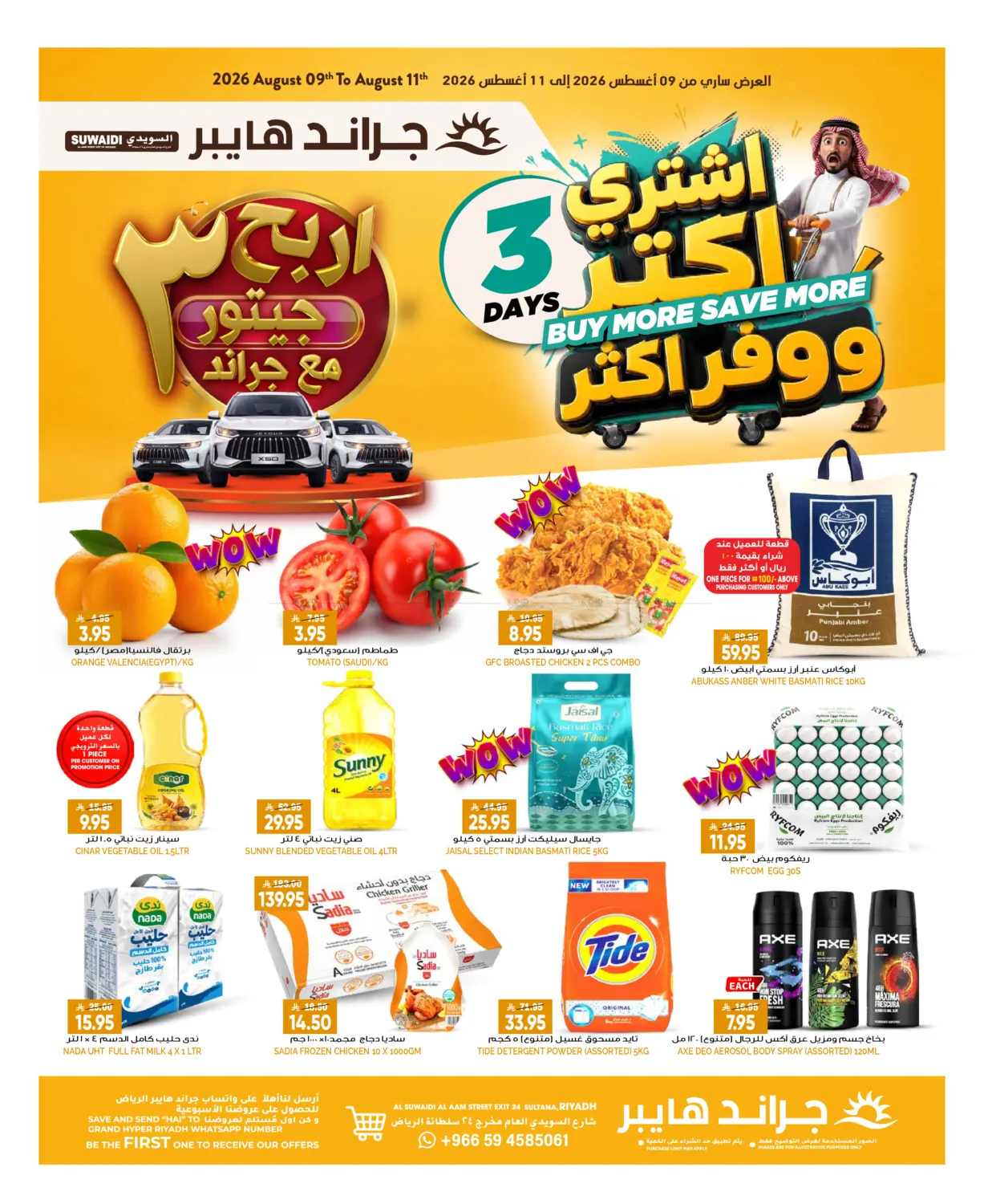 3 Buy More Save More in Riyadh