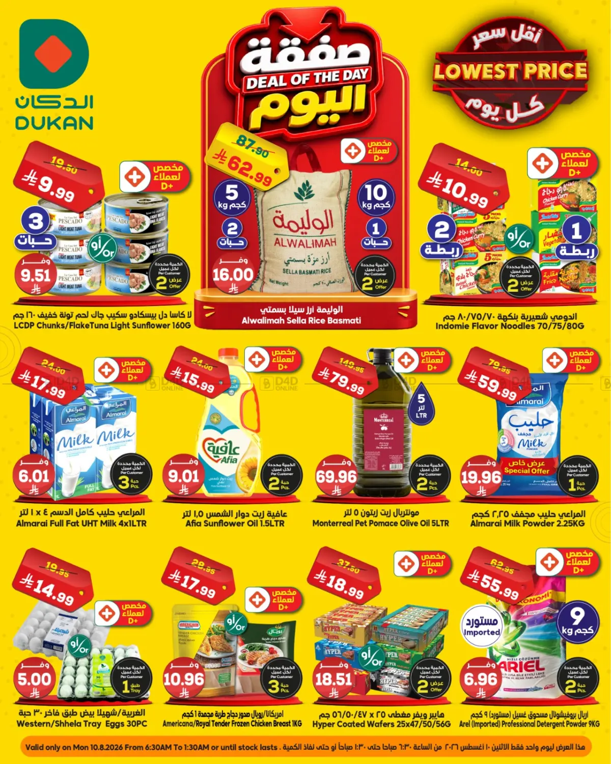 Deal Of The Day in Jeddah