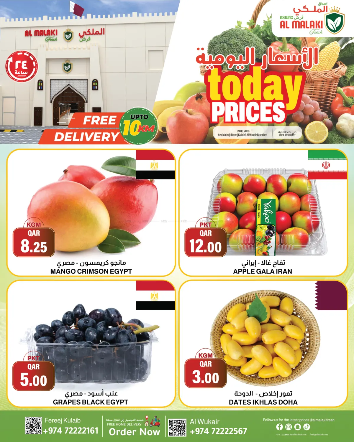 Today Prices in Al Shamal