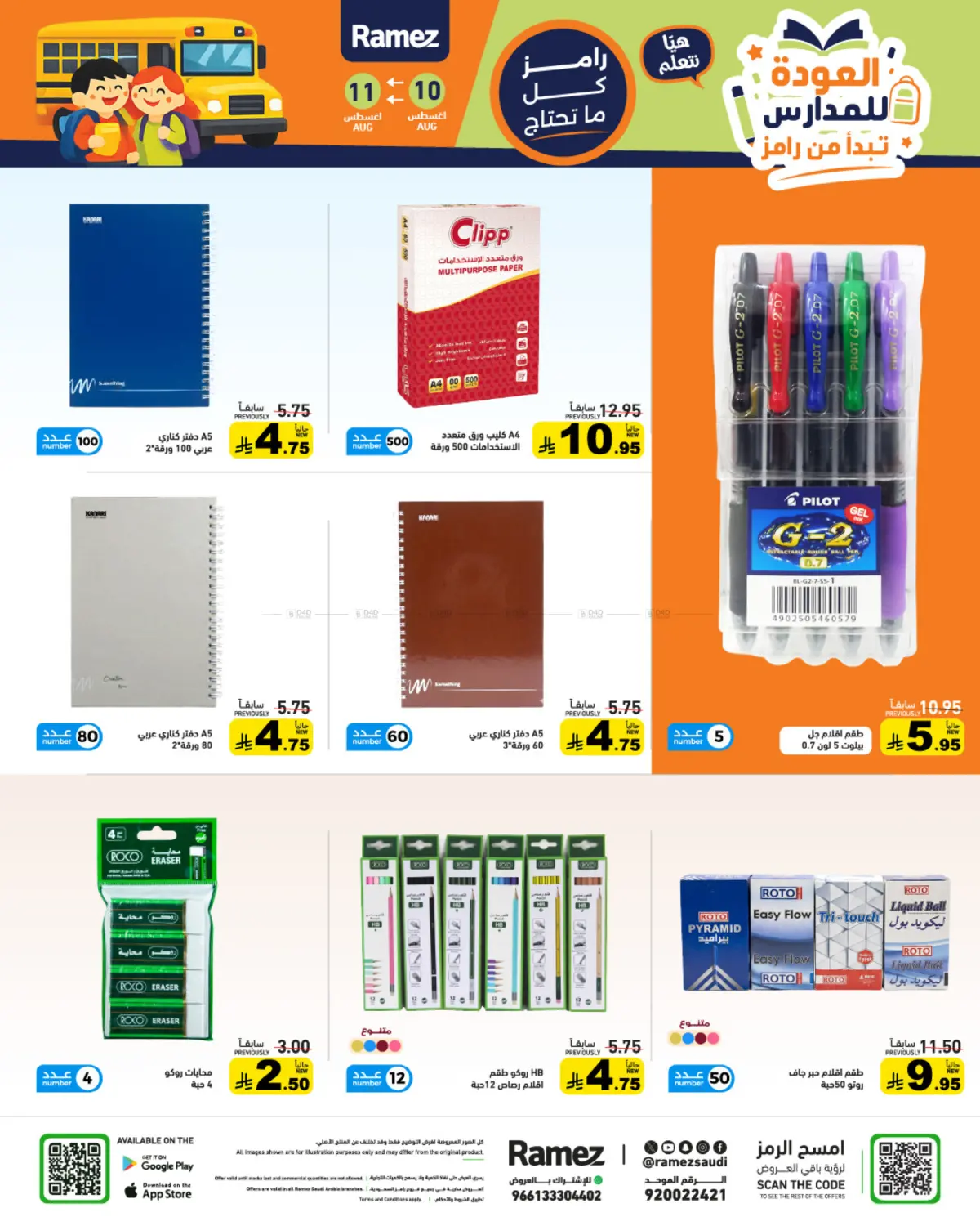 Special Offer in تبوك
