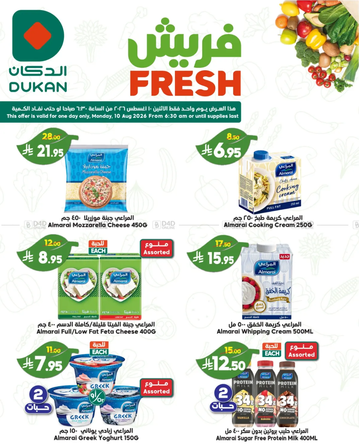Fresh Offers in Jeddah