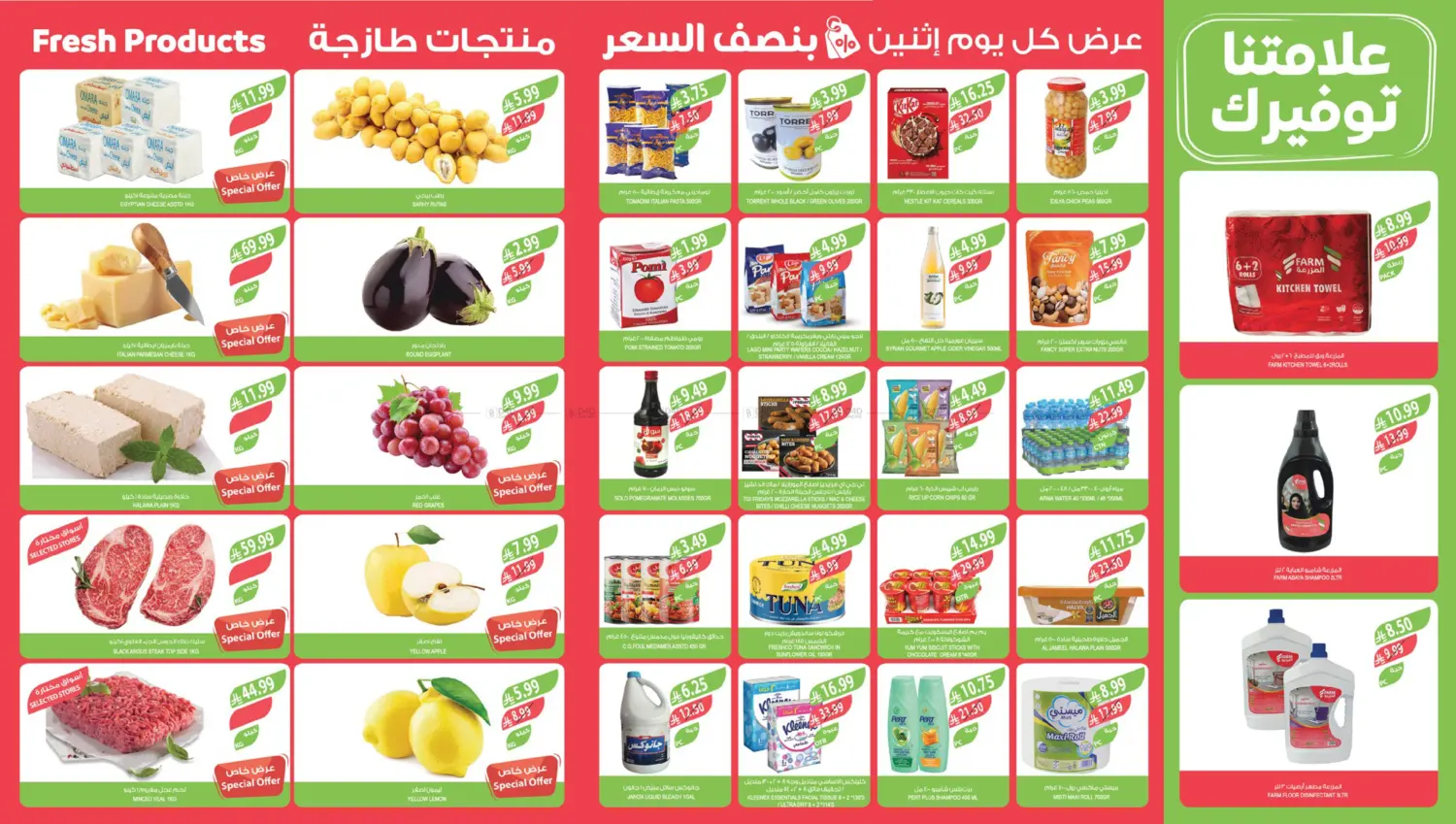 Half Price Every Monday in سكاكا