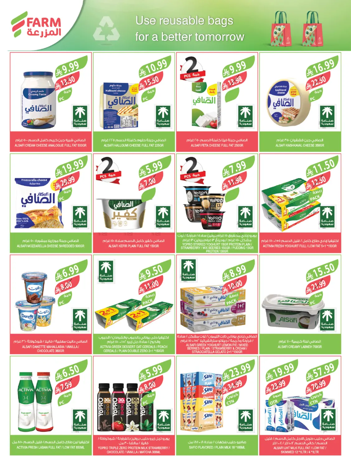 Home Care Offer in Riyadh