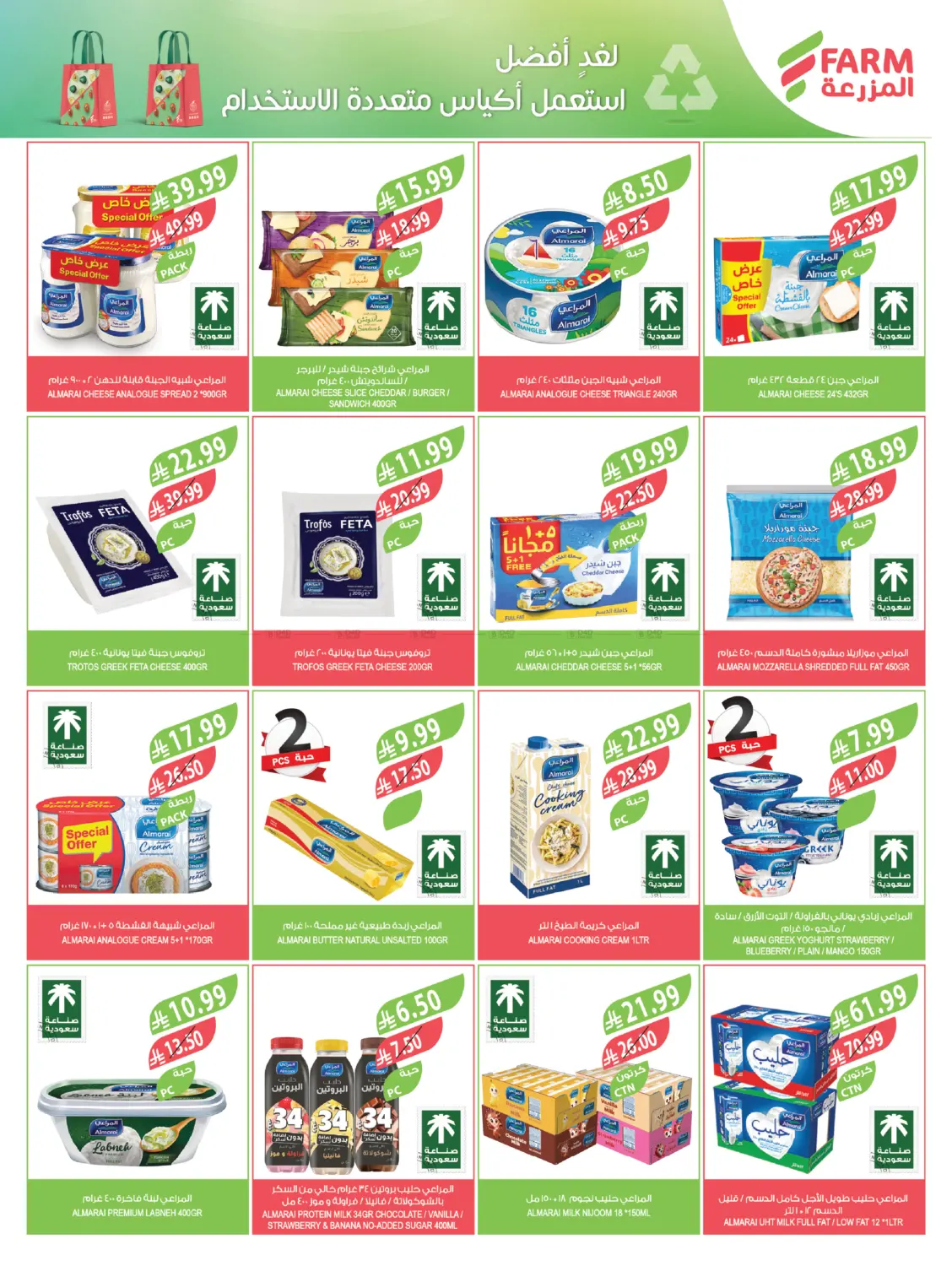 Home Care Offer in Riyadh