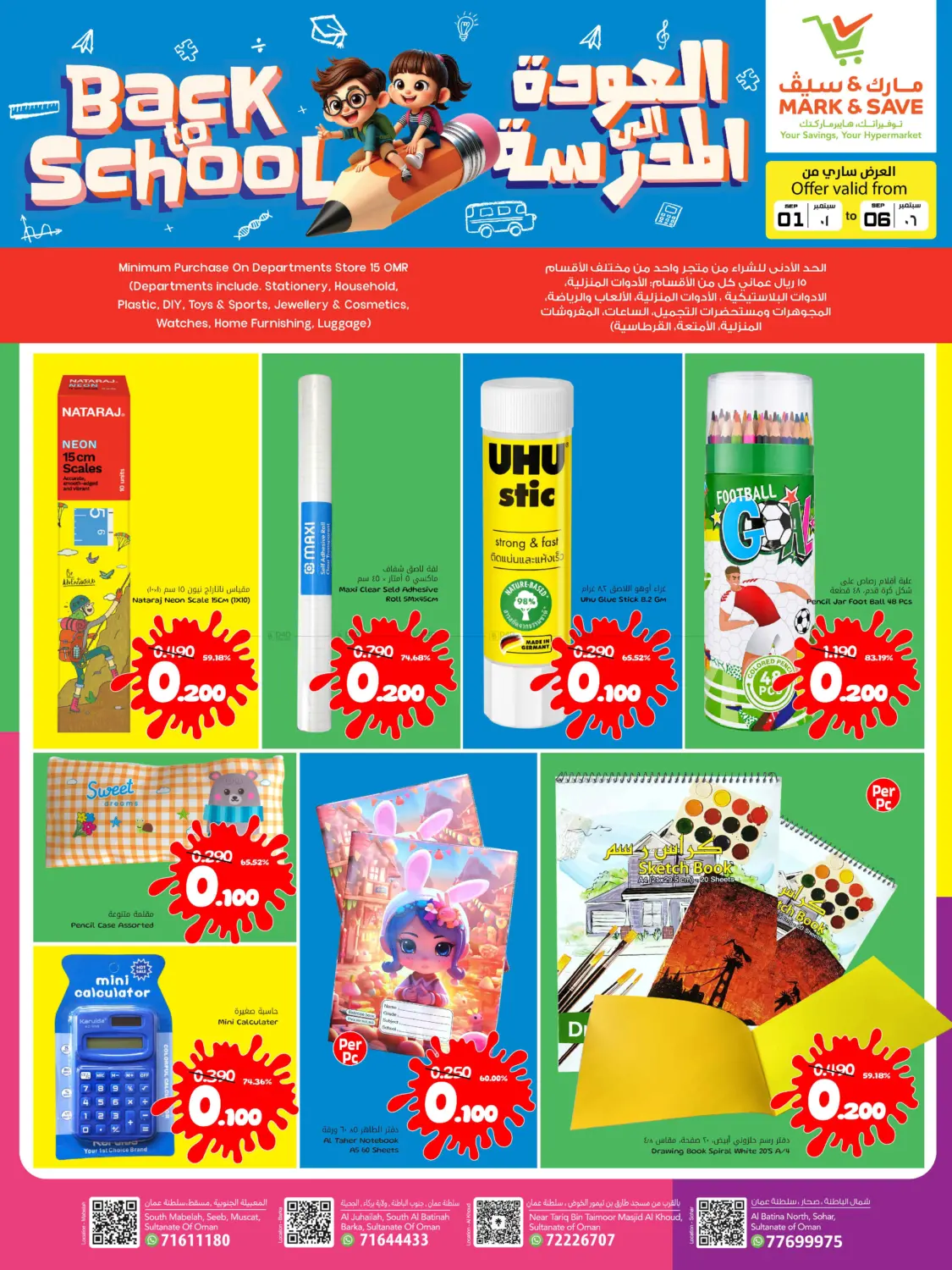 Back To School in Sohar