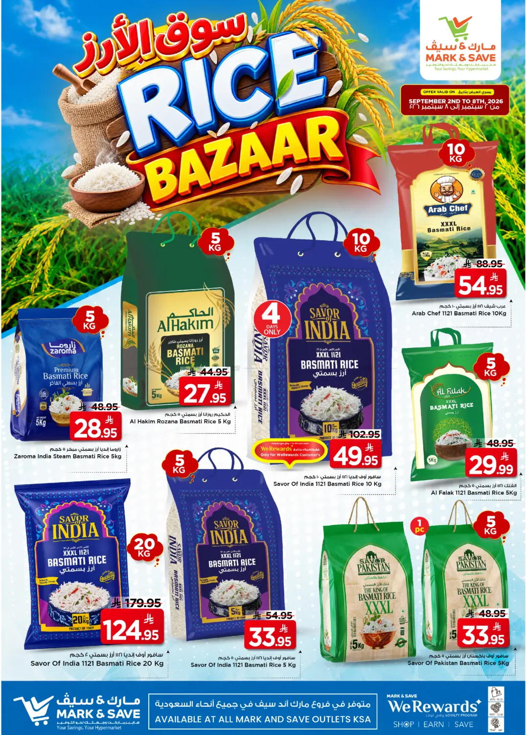 Rice Bazaar in Al Khobar