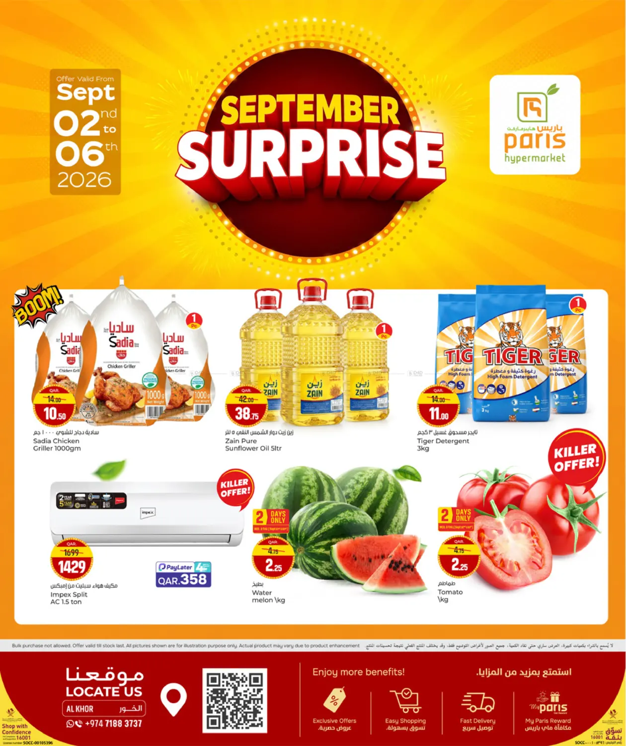September Surprise @ Al Khor in Al Khor