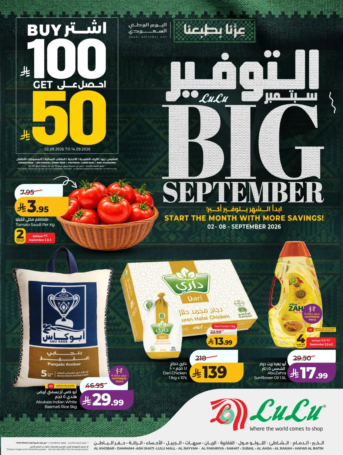 Big September, Start The Month With More Savings! in Al Khobar