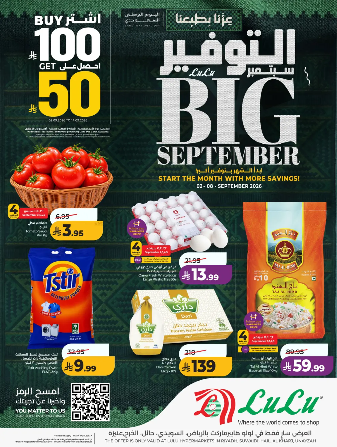 Big September, Start The Month With More Savings! in Al-Kharj
