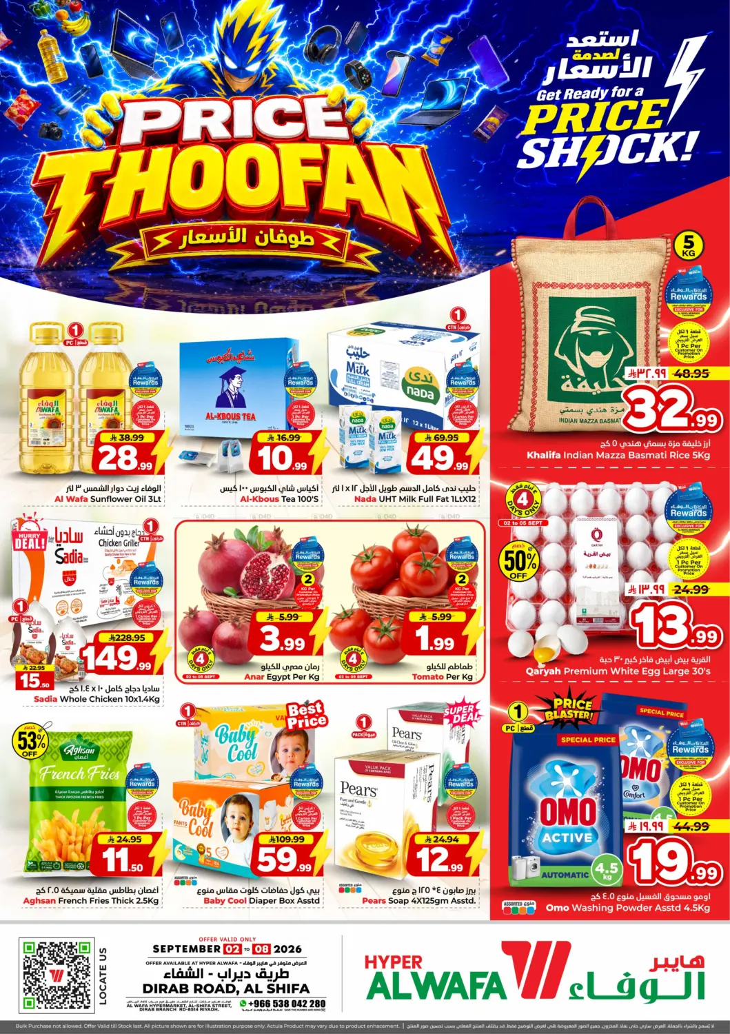 Price Thoofan in Riyadh