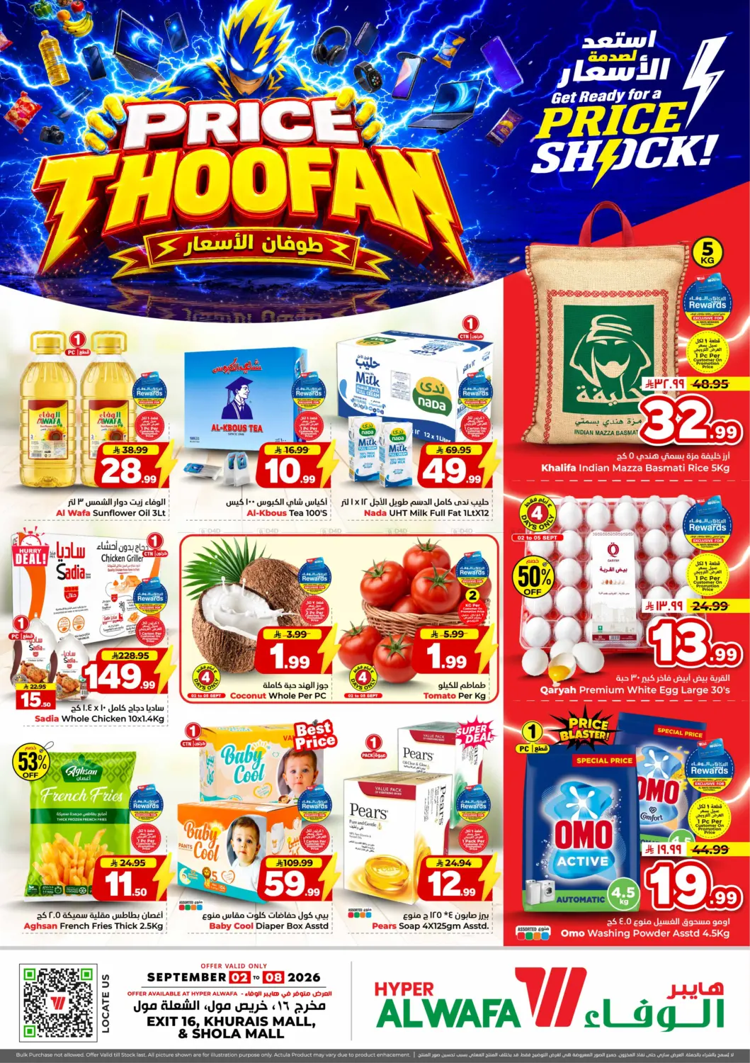 Price Thoofan in Riyadh