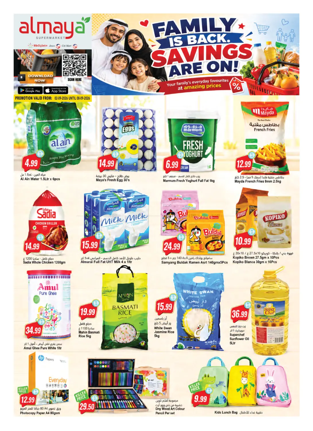 Savings Are On! in دبي