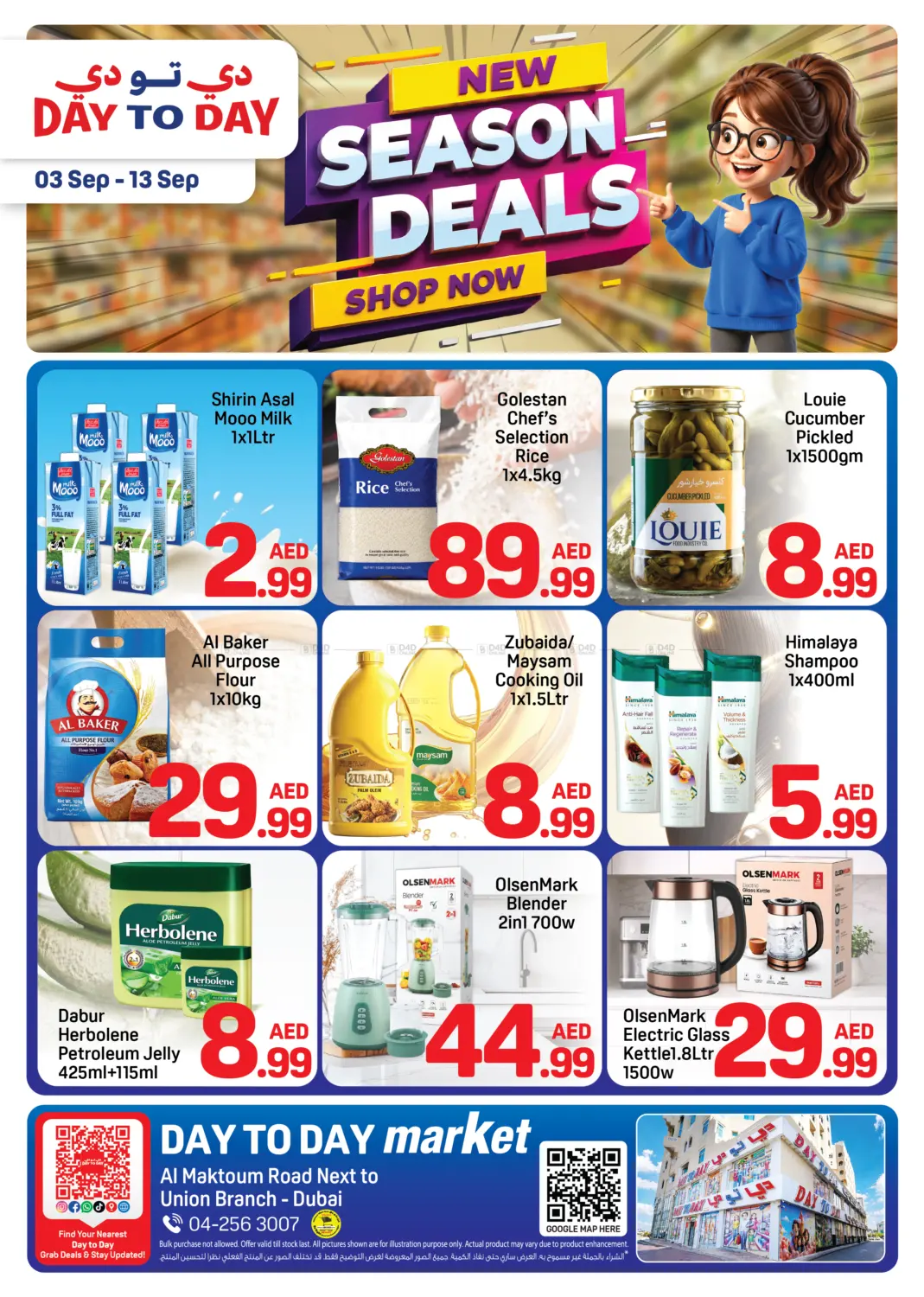 New Season Deals in دبي