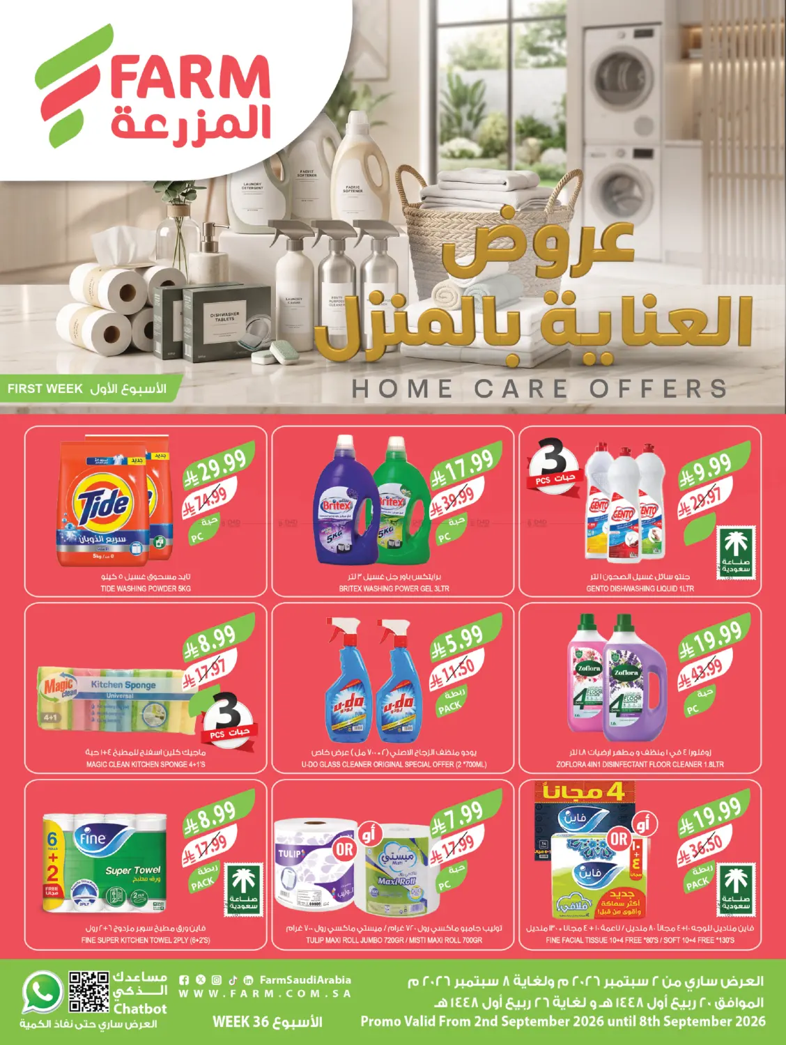 Home Care Offer in Riyadh