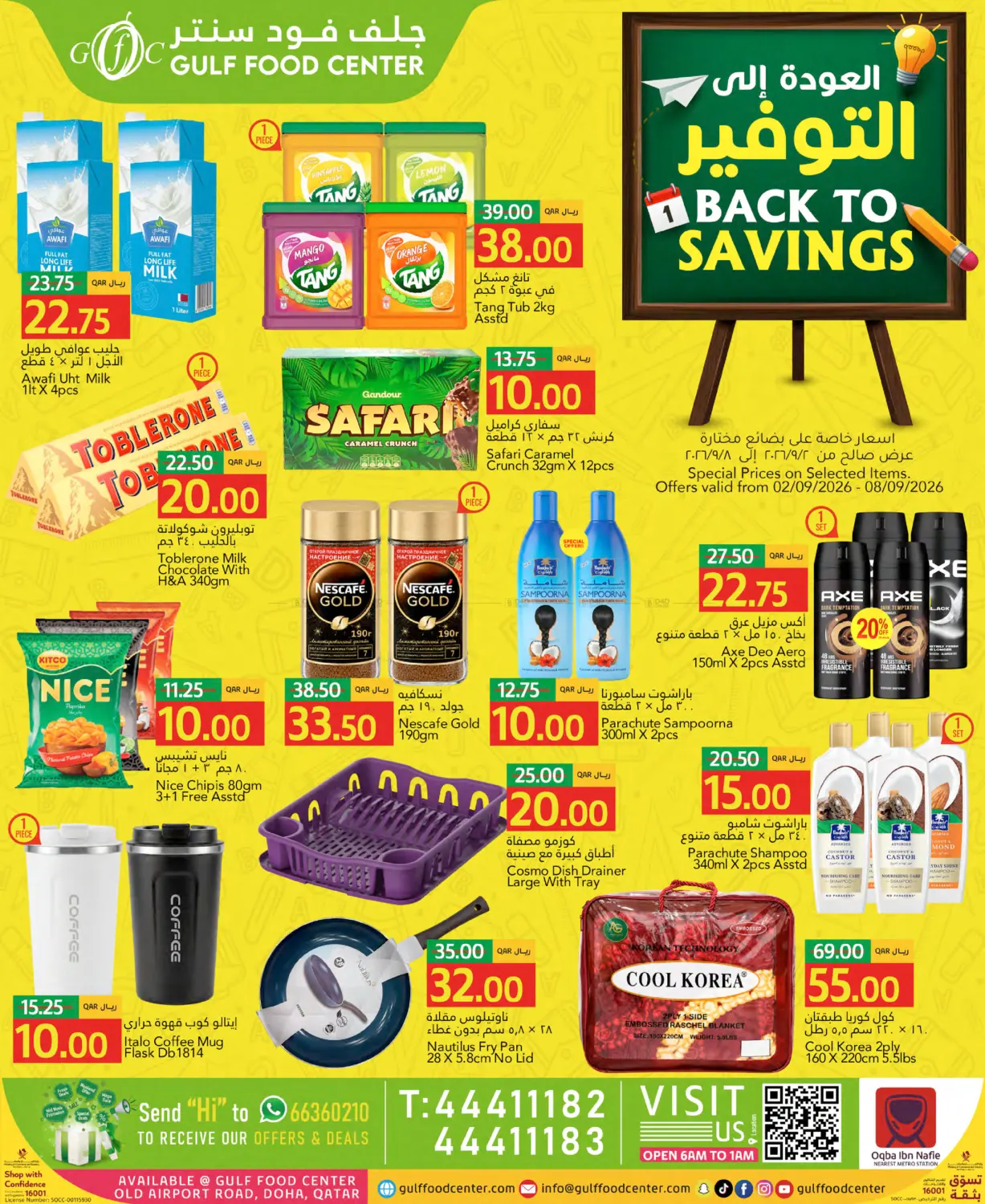 Back To Savings in Al Wakra