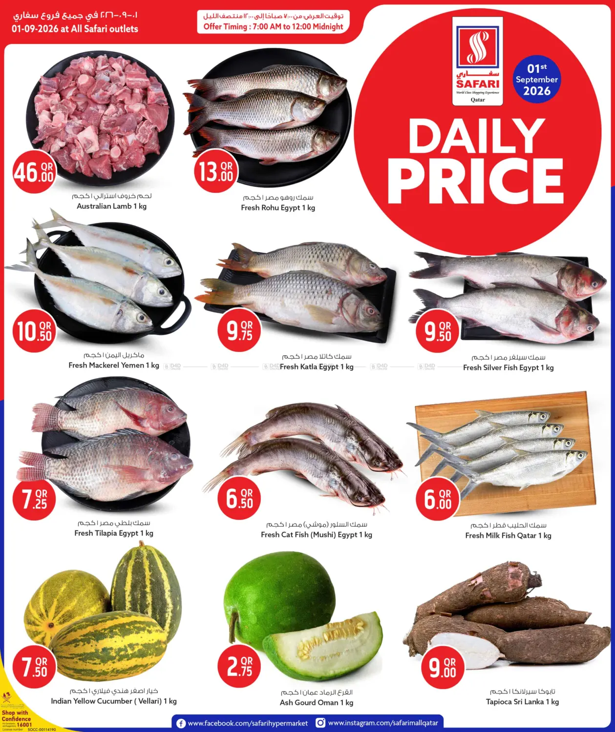 Daily Price in Doha