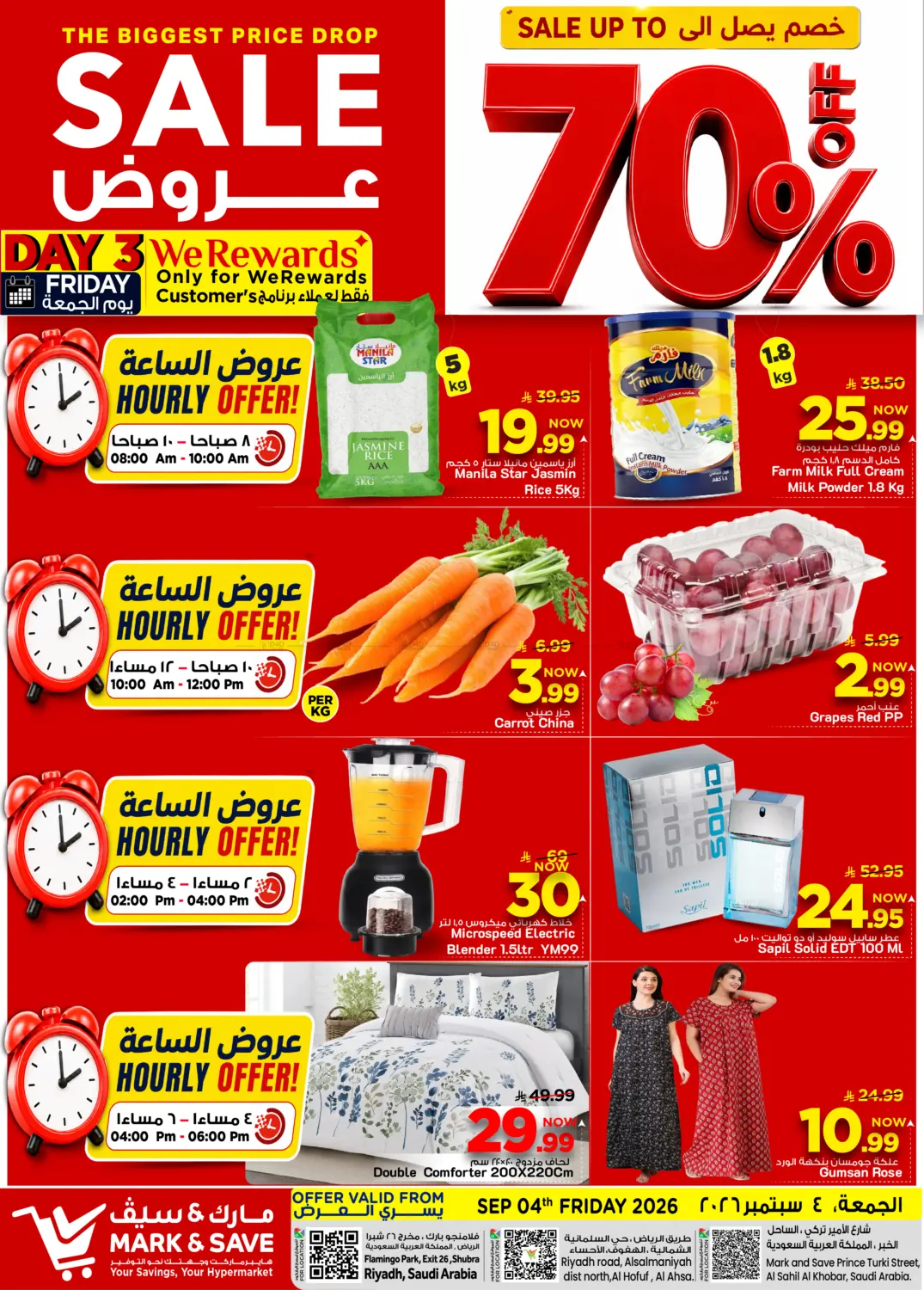 Sale Upto 70% in Al Khobar