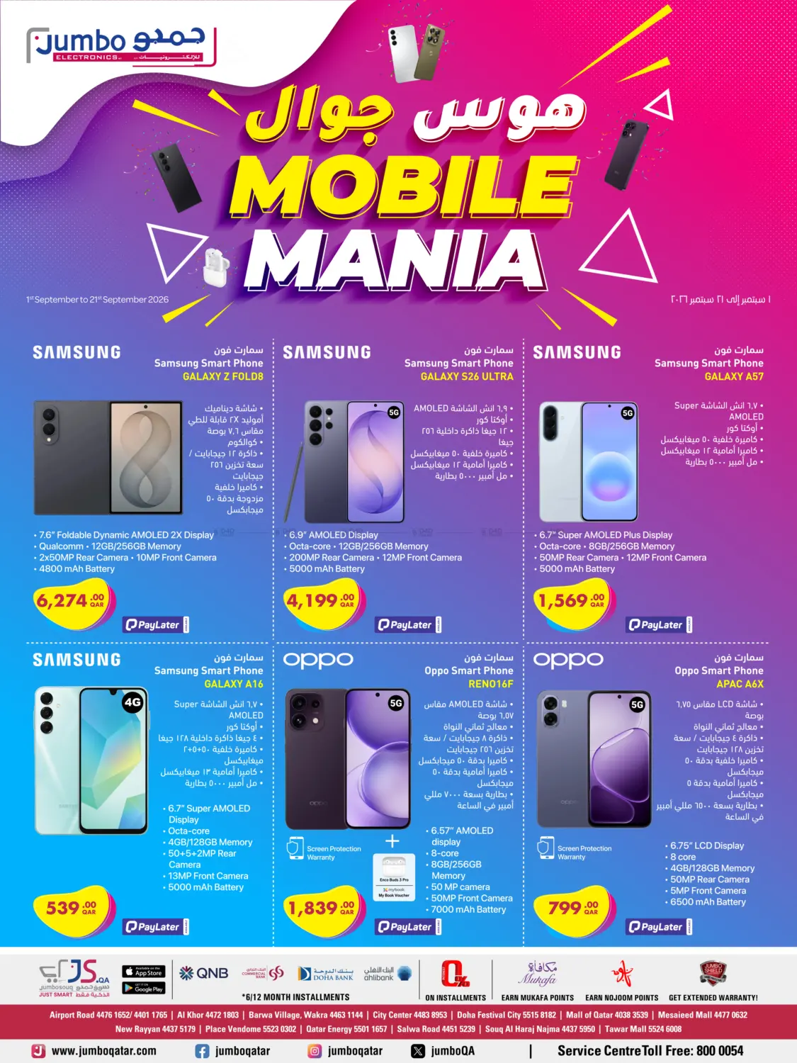 Mobile Mania in Al Khor