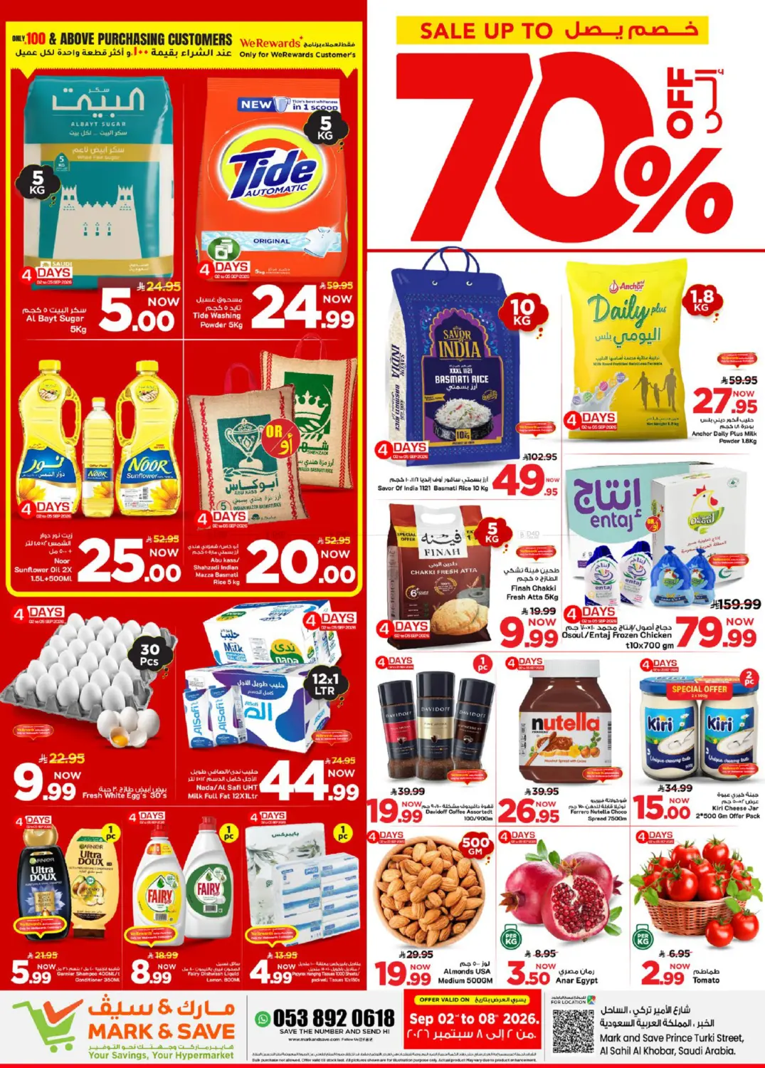 Sale Up 70% Off in Al Khobar